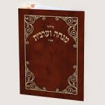 ספר